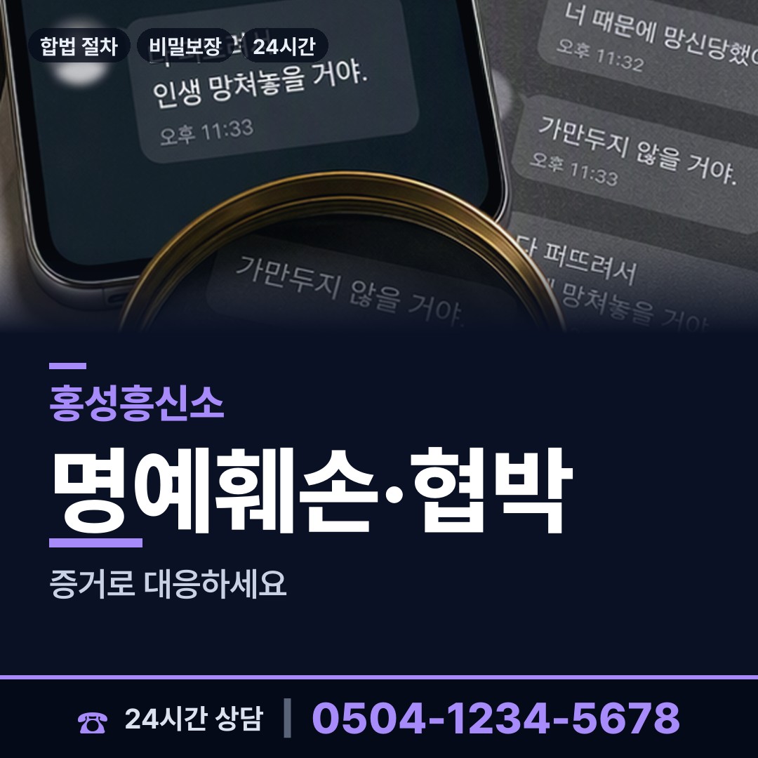 홍성 갈산면 프랜차이즈조사 상담 안내